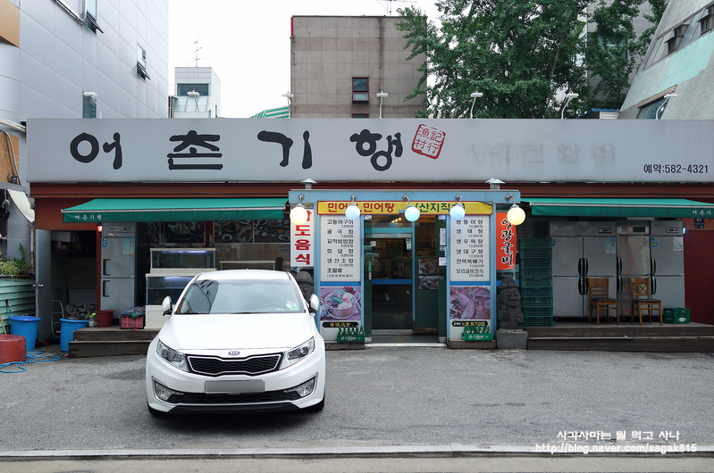 어촌기행 이미지