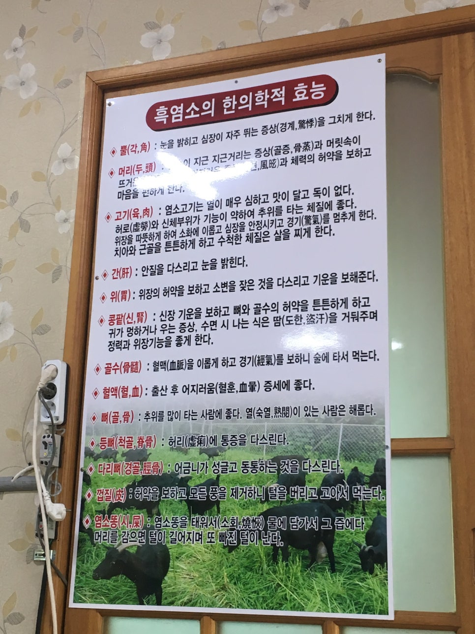 순이네 염소요리 이미지