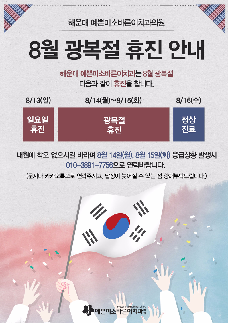 바른이치과의원 이미지