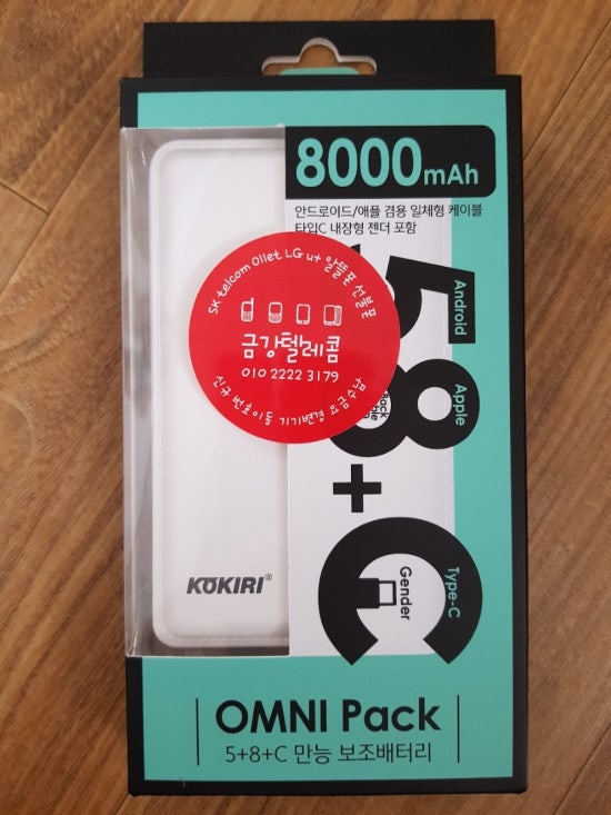 금강텔레콤 이미지