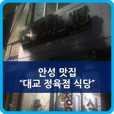 대교 정육점 이미지