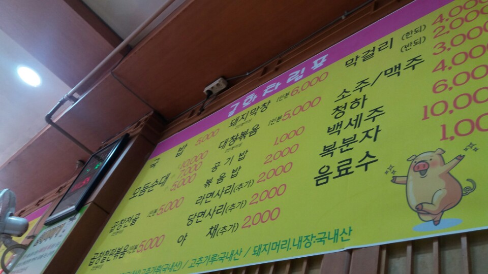 금화순대 이미지