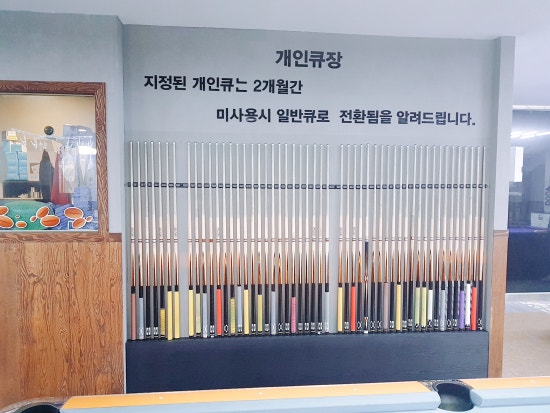 자이언트당구카페 이미지