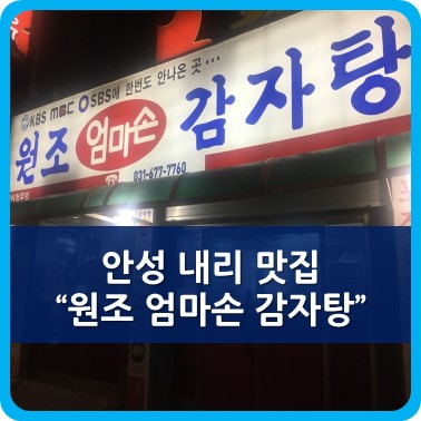 엄마손맛집 이미지