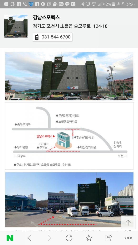 강남스포렉스 이미지