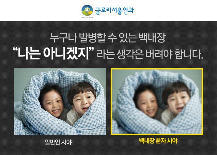 동탄서울안과 이미지