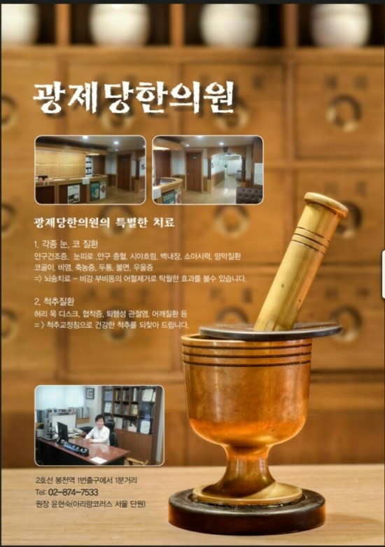 광제당한의원 이미지