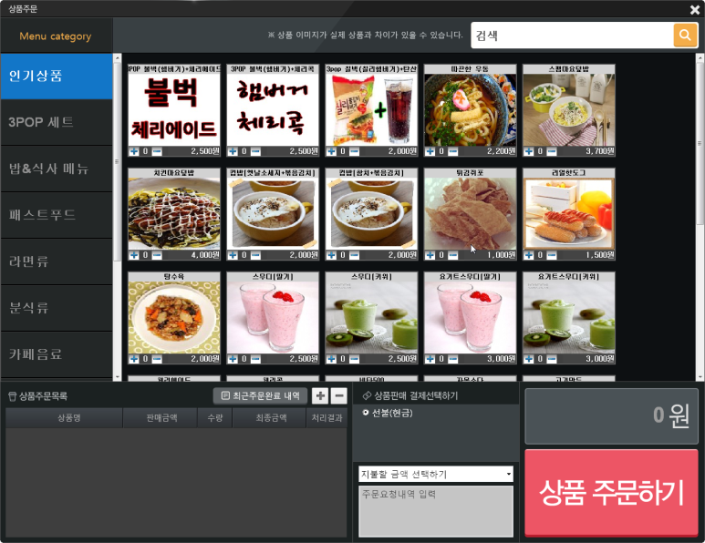 잼PC방 이미지