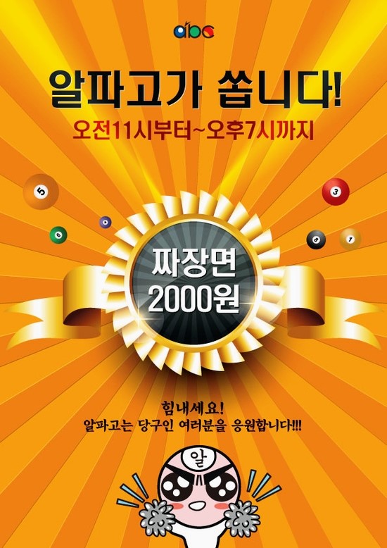 알파고당구클럽 이미지