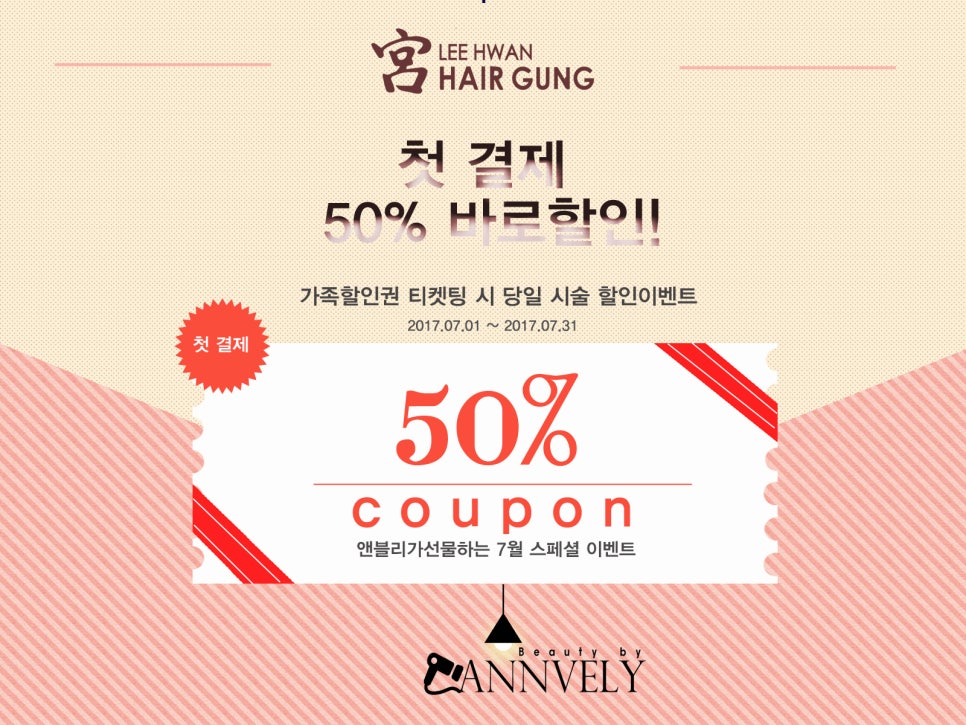 헤어앤블리 이미지