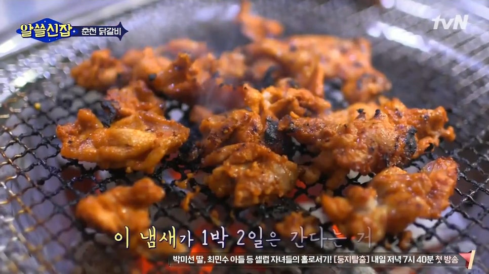 원조춘천중앙로숯불닭갈비 이미지
