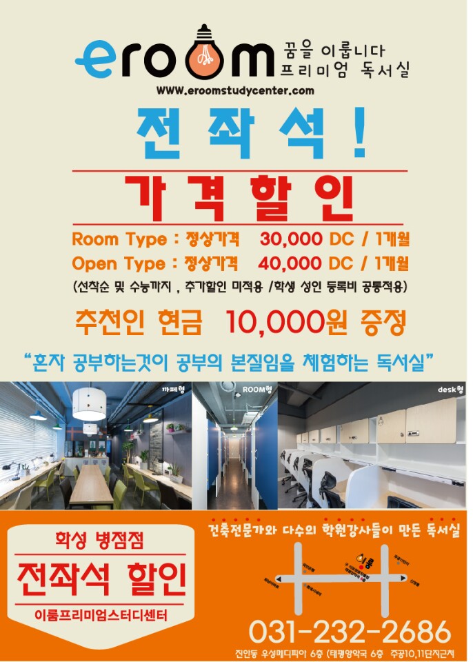 이룸프리미엄독서실 이미지