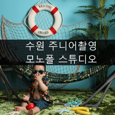 모노폴스튜디오 이미지