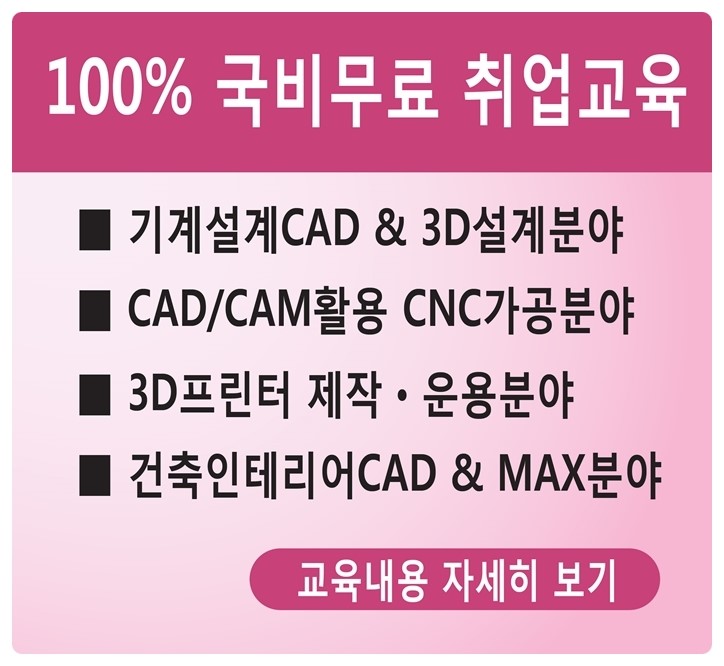 현대CAD디자인직업전문학교 이미지