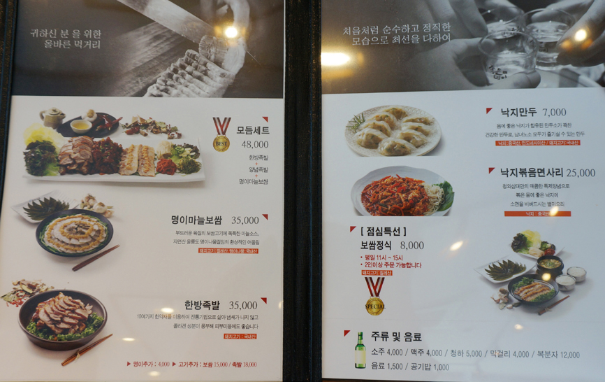 대박칼국수족발 이미지