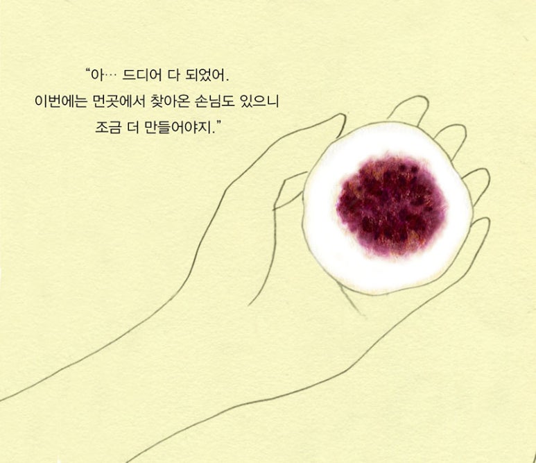 이산찐빵 이미지