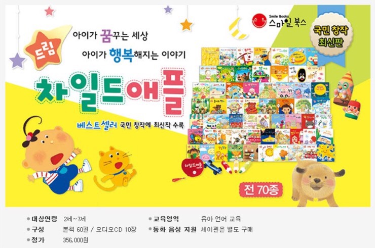 해피차일드 이미지