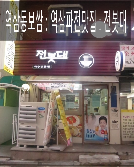 전봇대전집 이미지