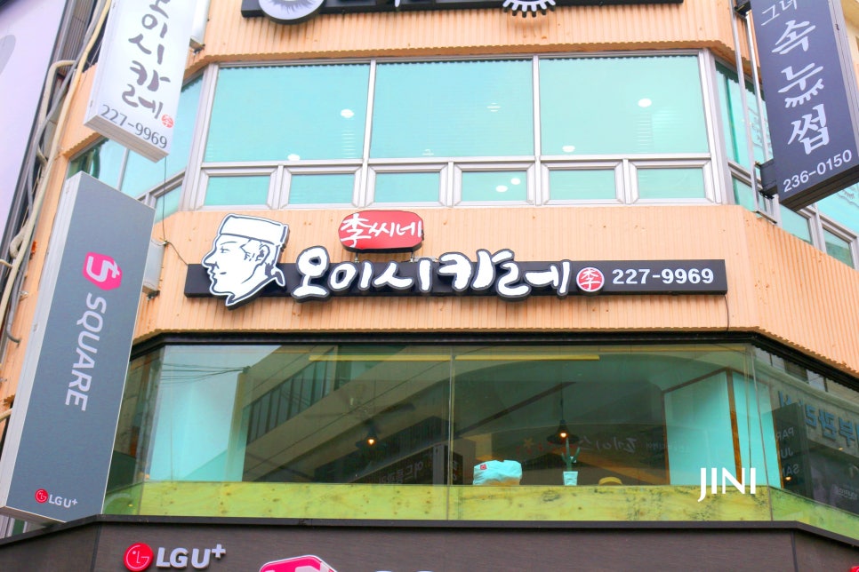 이씨네오이시카레 이미지