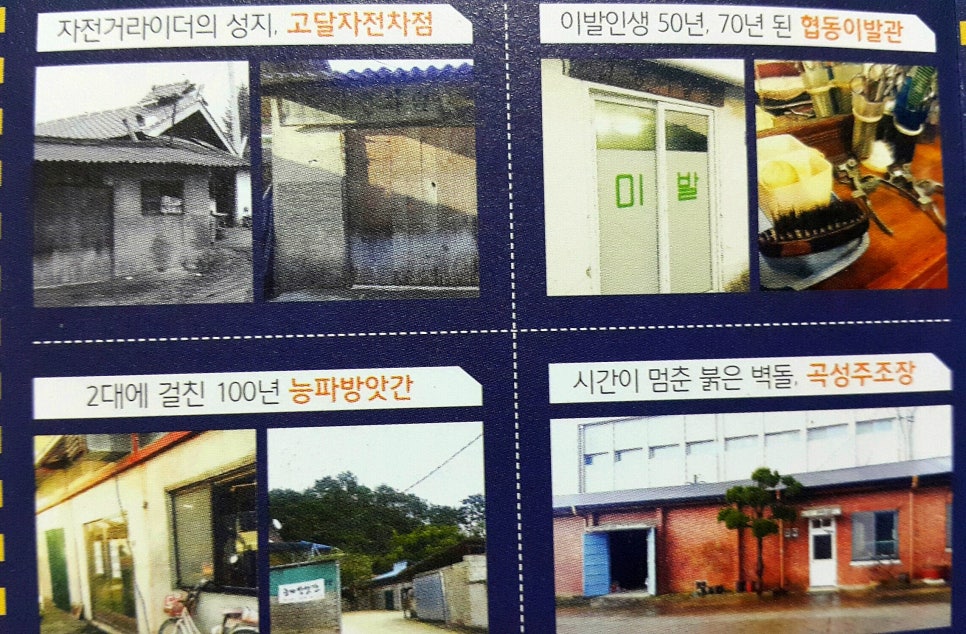 성지이발관 이미지
