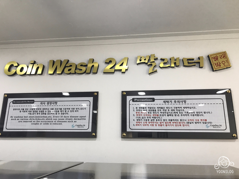 코인워시24셀프빨래터 이미지