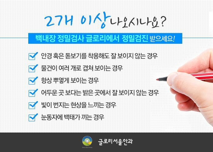 동탄서울안과 이미지