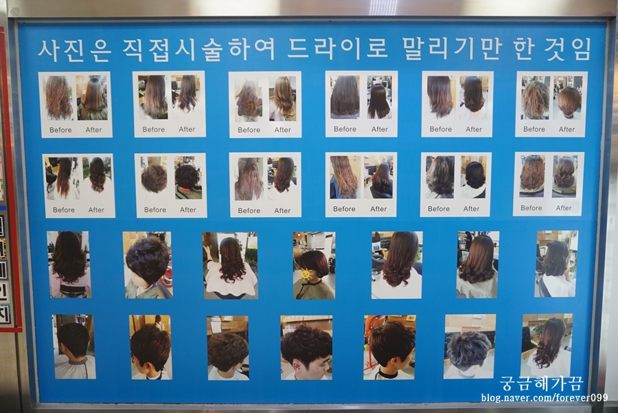 하이클라스 미용실 이미지