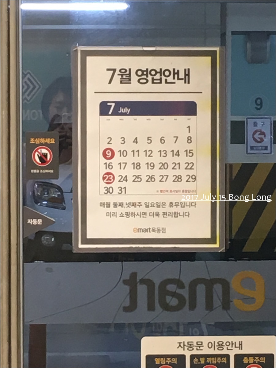 (주)이마트일산점 이미지