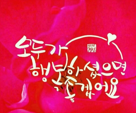 비움사랑 이미지