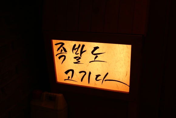 족발야시장부천 이미지