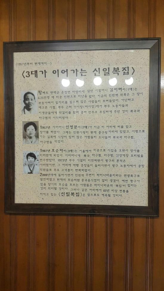 신일복집 이미지