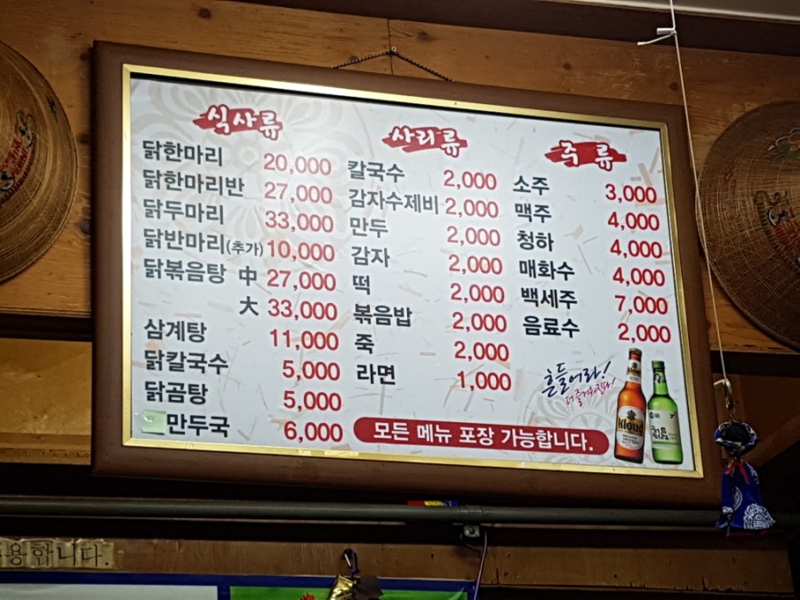 큰안집닭한마리 이미지