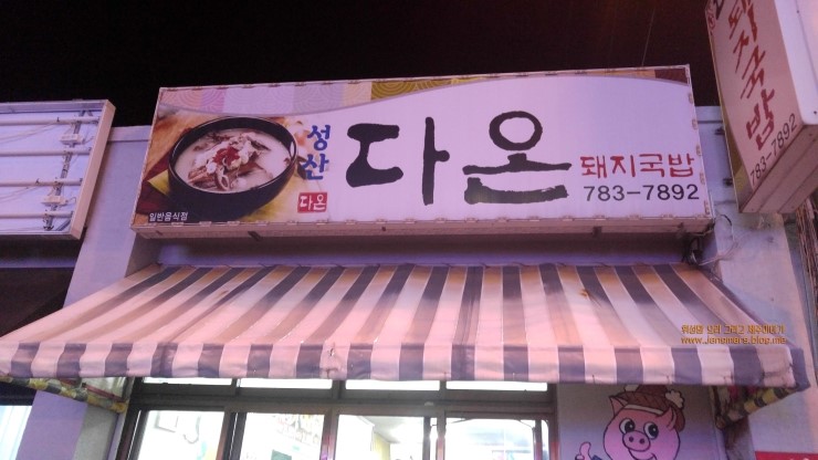제주온다온 이미지