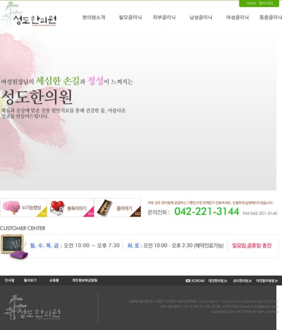 성도한의원 이미지