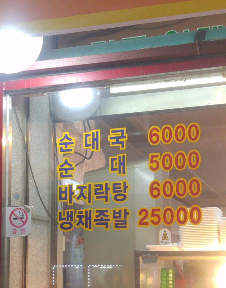 한방선자네왕족발 이미지