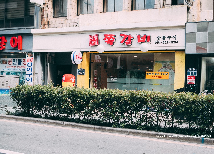 장생쪽갈비 이미지