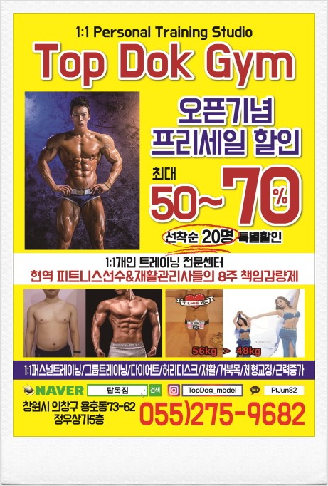 탑독짐 이미지