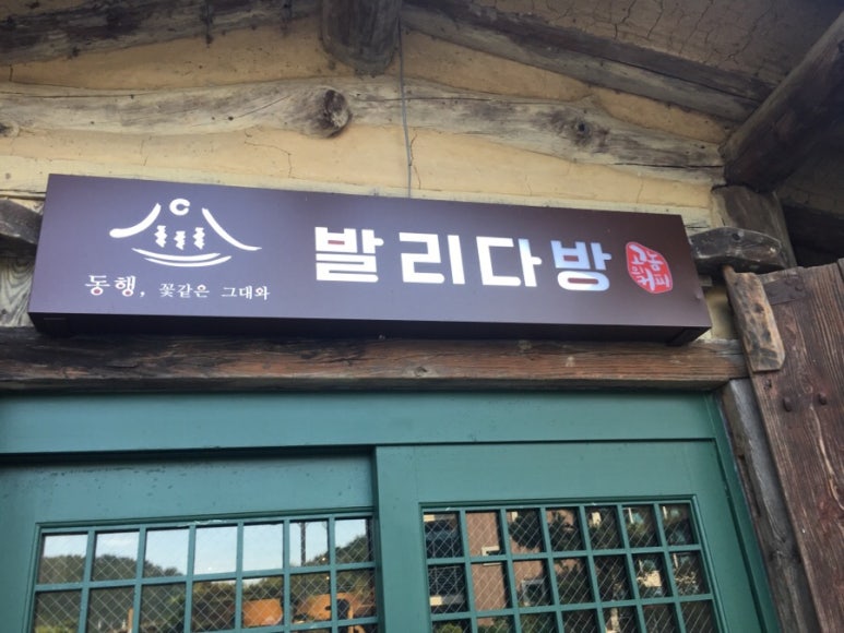 발리다방 이미지