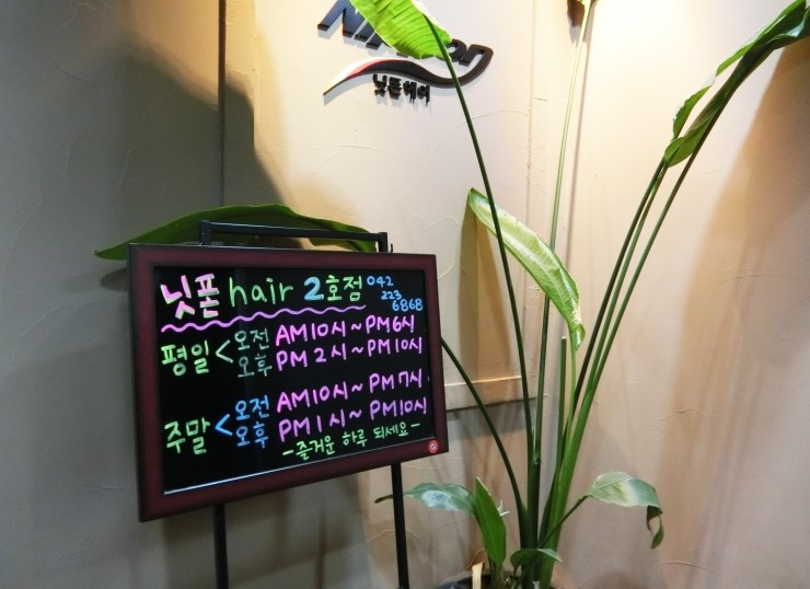 닛폰헤어 이미지