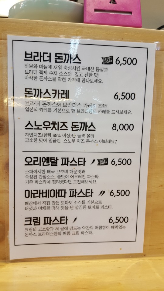 브라더스 손돈까스 이미지