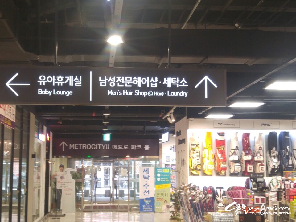월드크리닝롯데마트 이미지