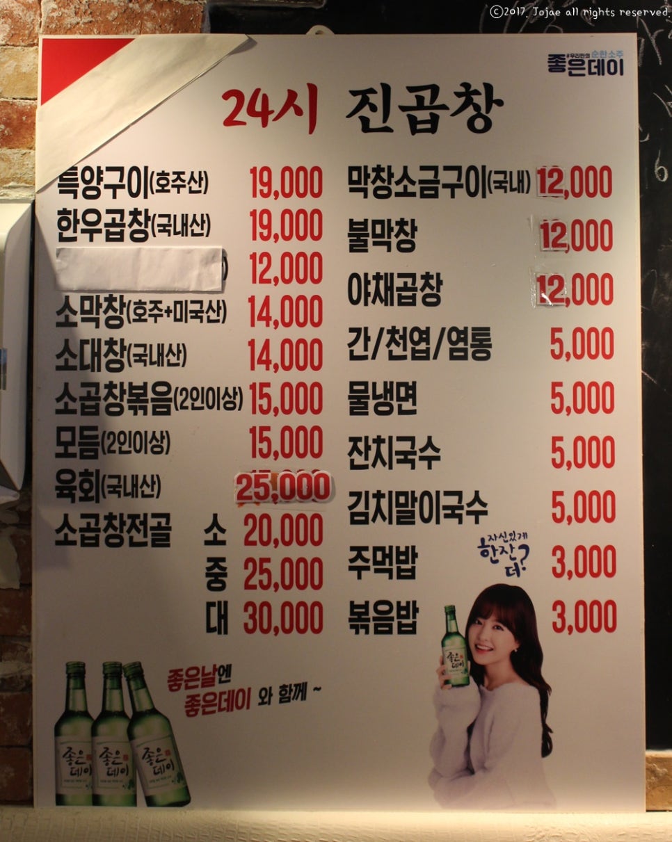 진곱창가락 이미지