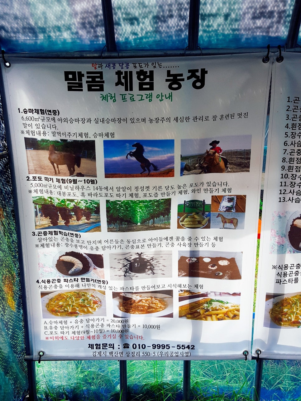 말콤승마빌 이미지