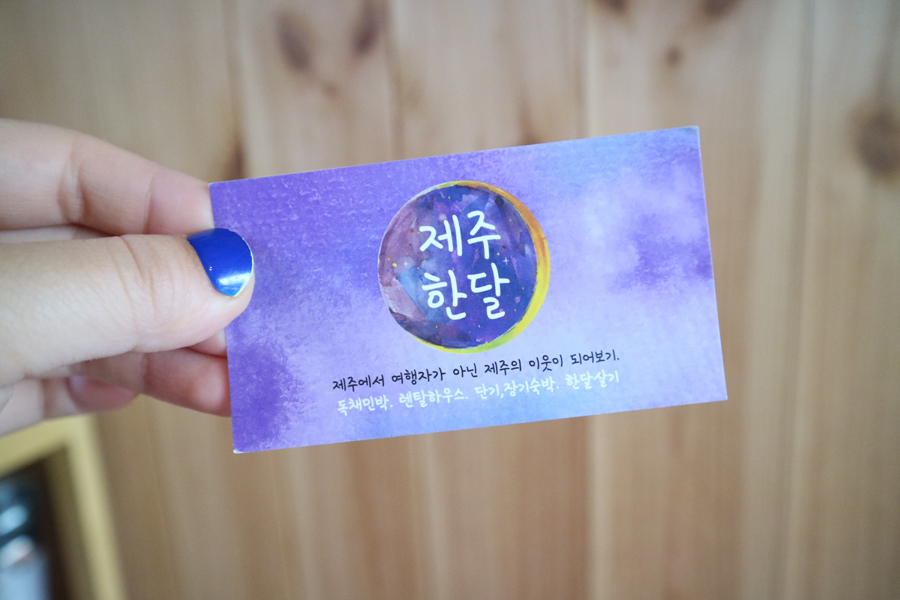 김녕비치민박 이미지