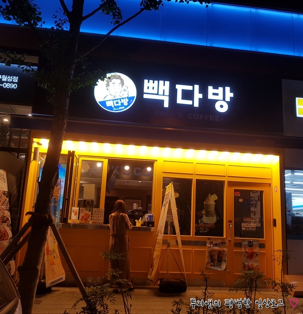 월성다방 이미지
