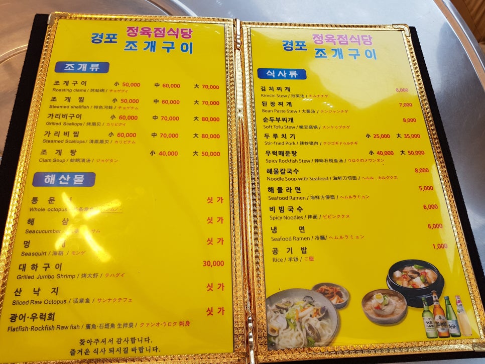 경포정육점식당 이미지