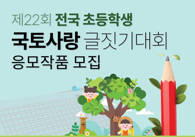 (주)국토환경연구원 이미지