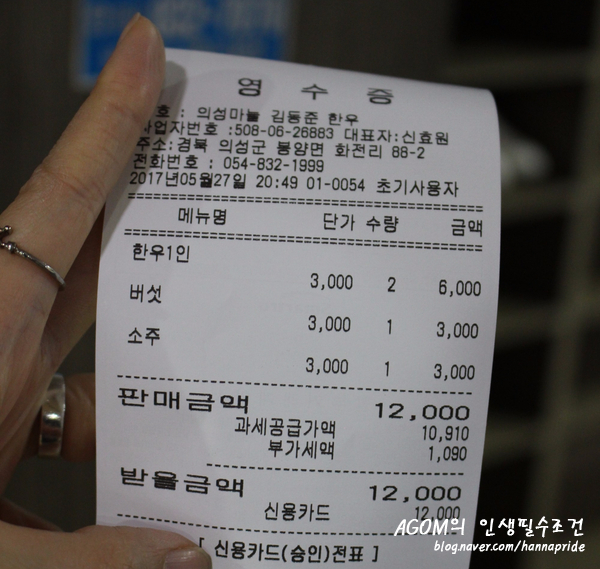 의성마늘 김동준 한우 이미지