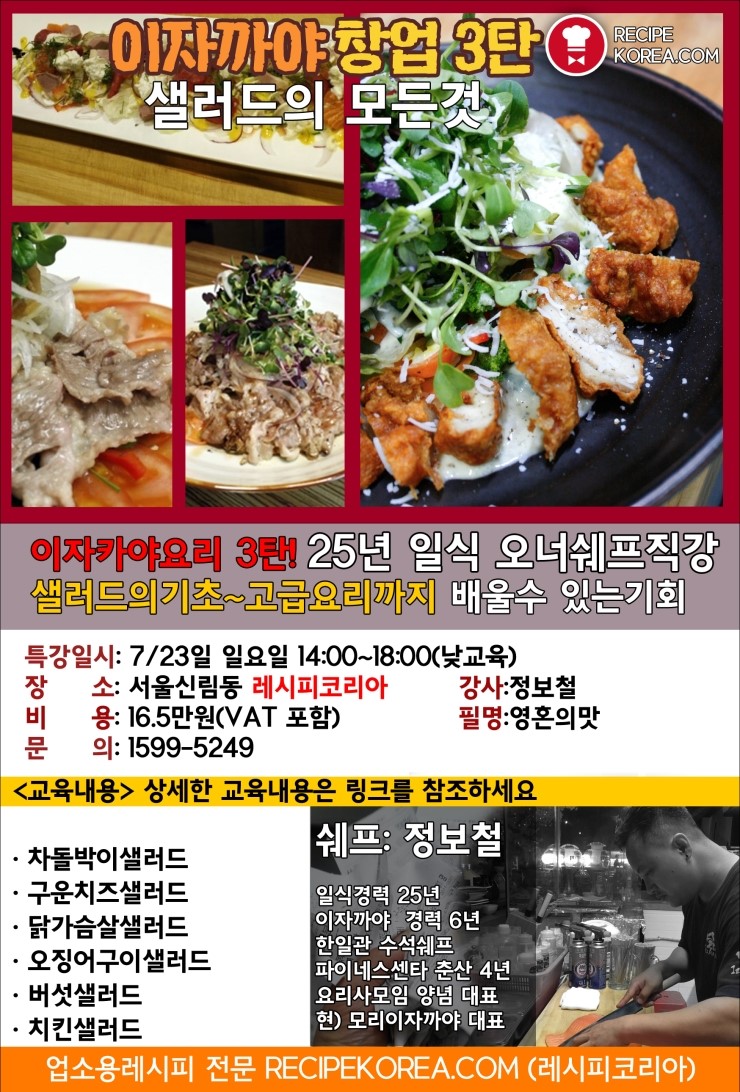 이자까야탄 이미지