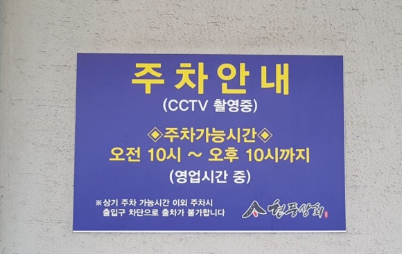 현풍상회 이미지